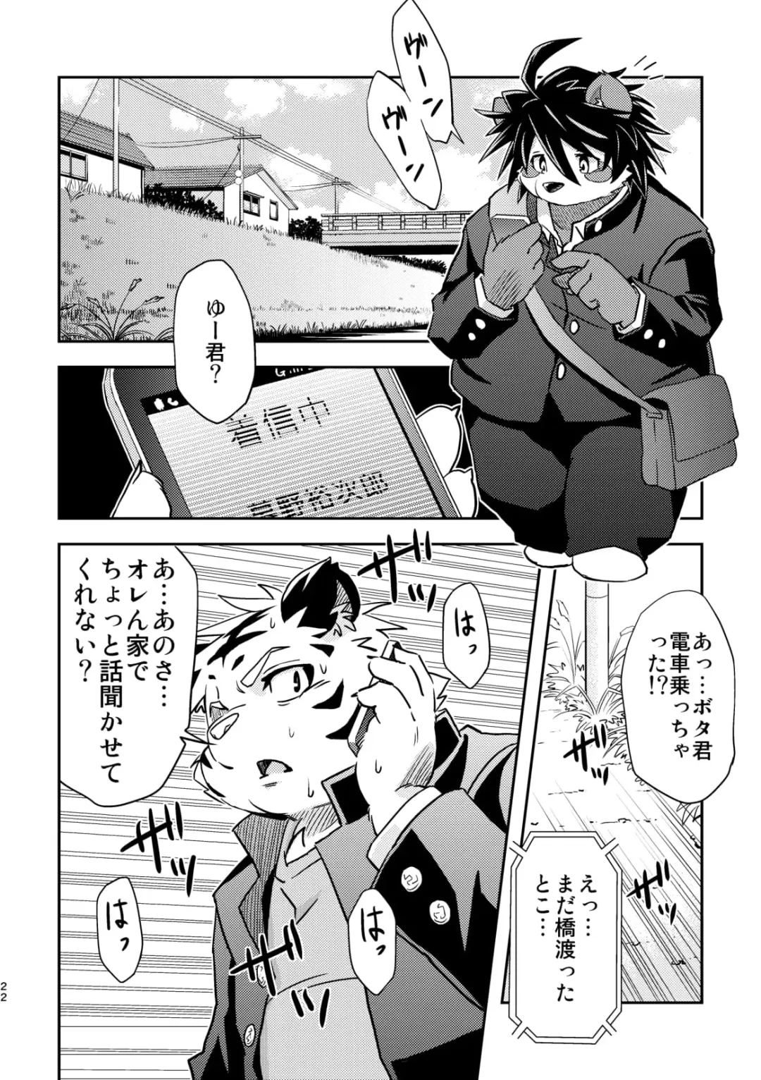 [Popon Papeon] "Kaze ni Fukarete" Fhentai - Page 22