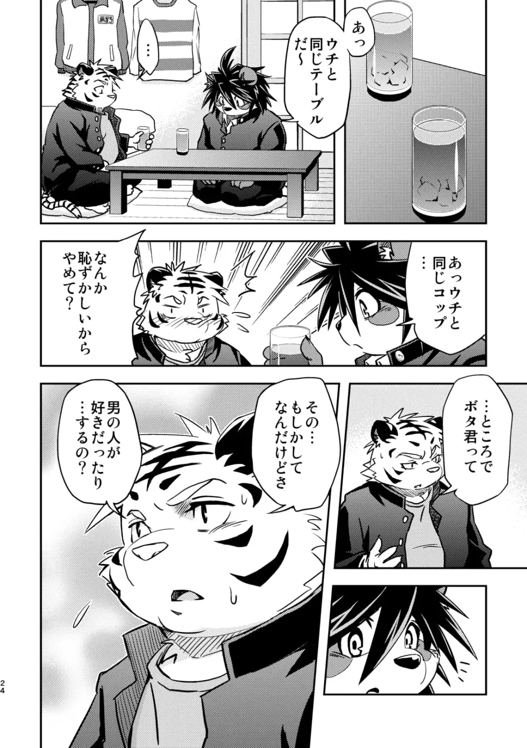 [Popon Papeon] "Kaze ni Fukarete" Fhentai - Page 24