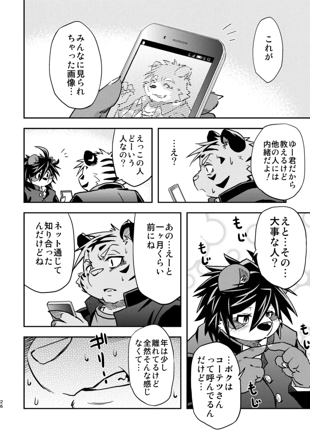 [Popon Papeon] "Kaze ni Fukarete" Fhentai - Page 26