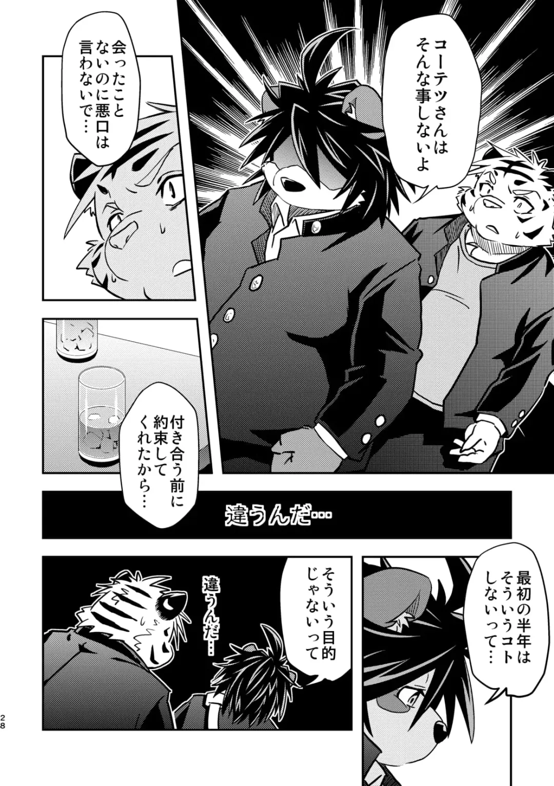 [Popon Papeon] "Kaze ni Fukarete" Fhentai - Page 28