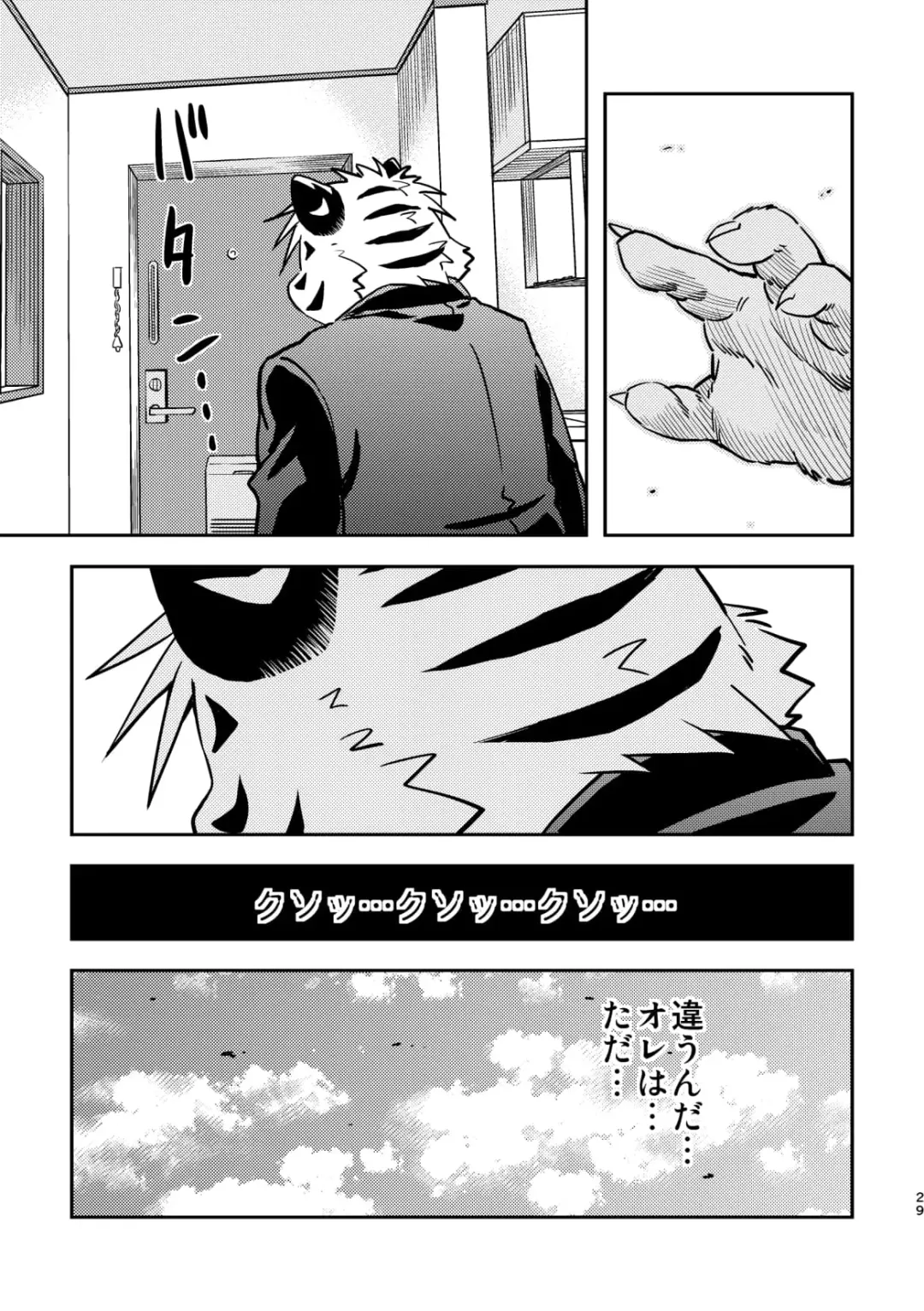 [Popon Papeon] "Kaze ni Fukarete" Fhentai - Page 29