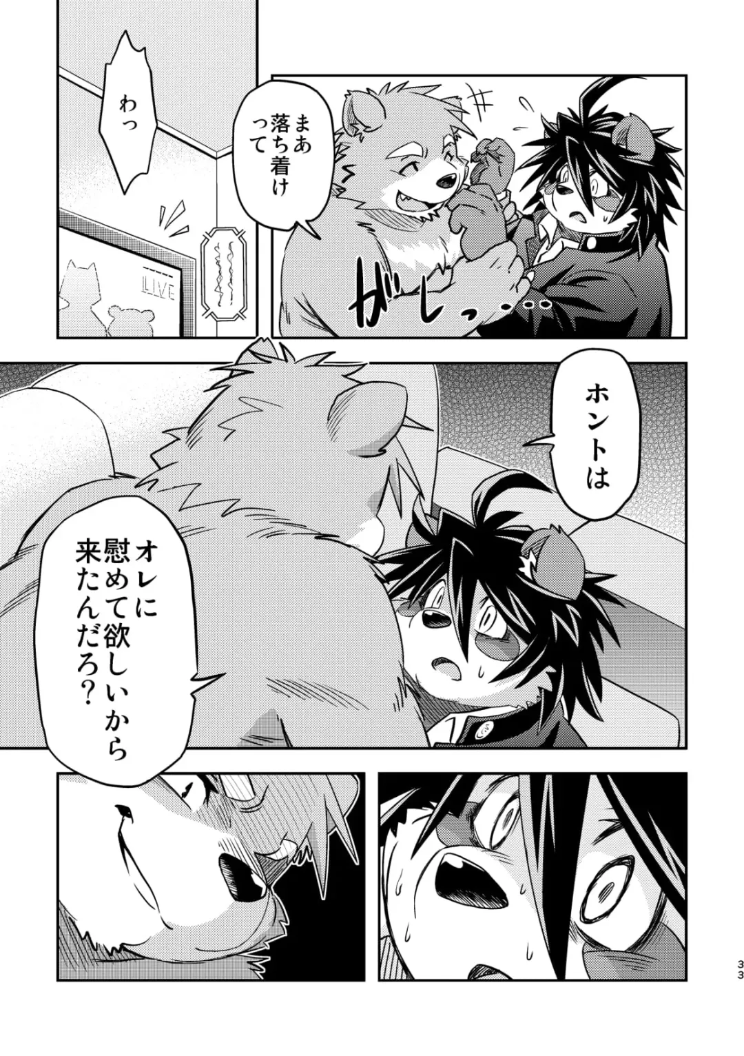 [Popon Papeon] "Kaze ni Fukarete" Fhentai - Page 33