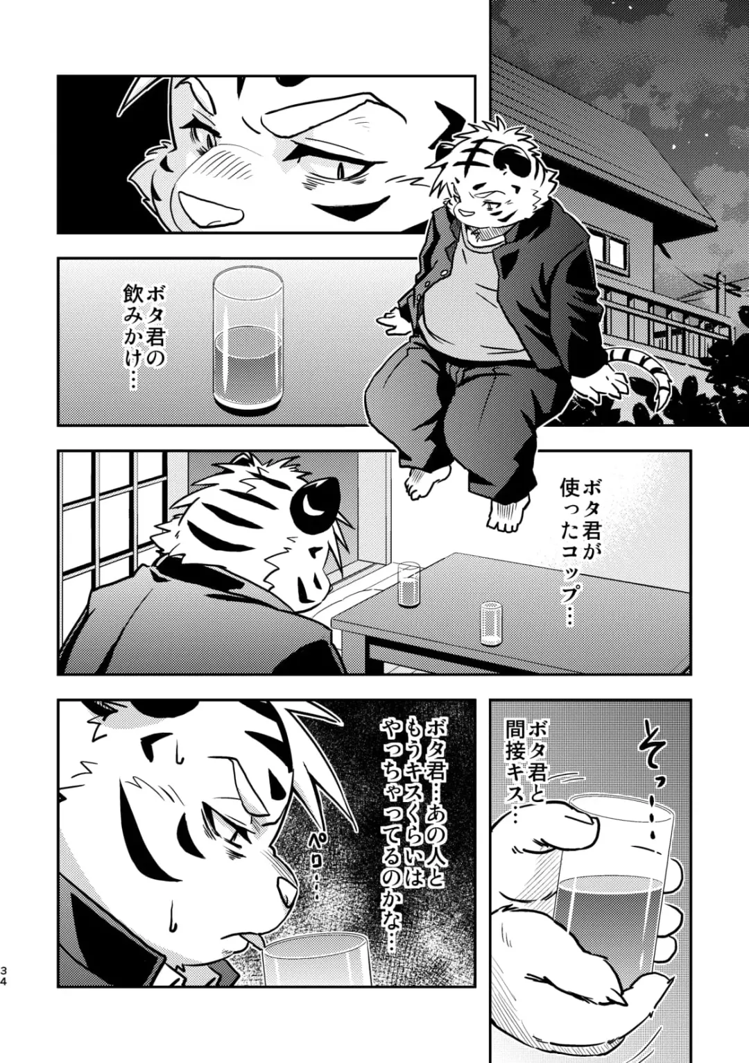 [Popon Papeon] "Kaze ni Fukarete" Fhentai - Page 34