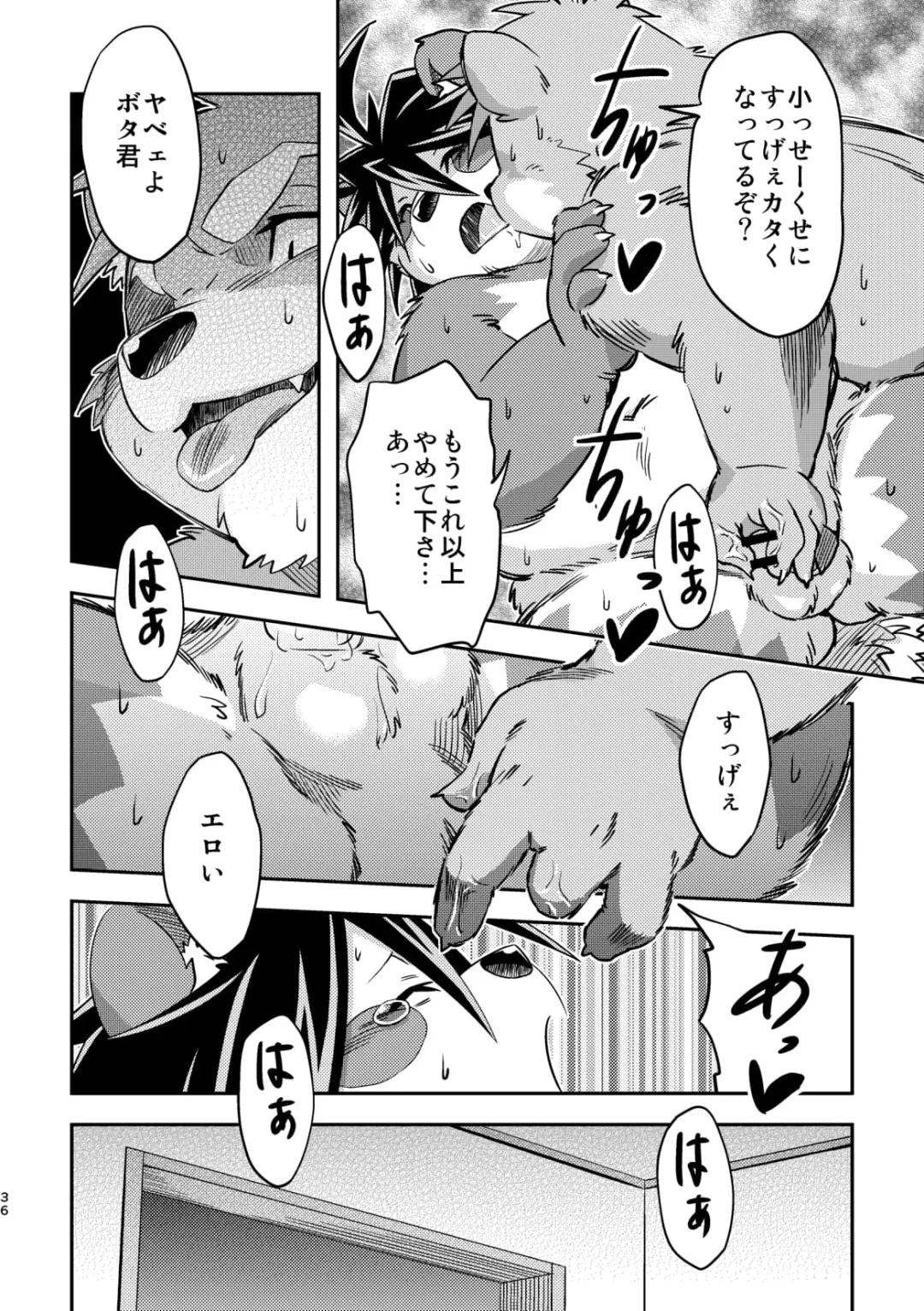 [Popon Papeon] "Kaze ni Fukarete" Fhentai - Page 36