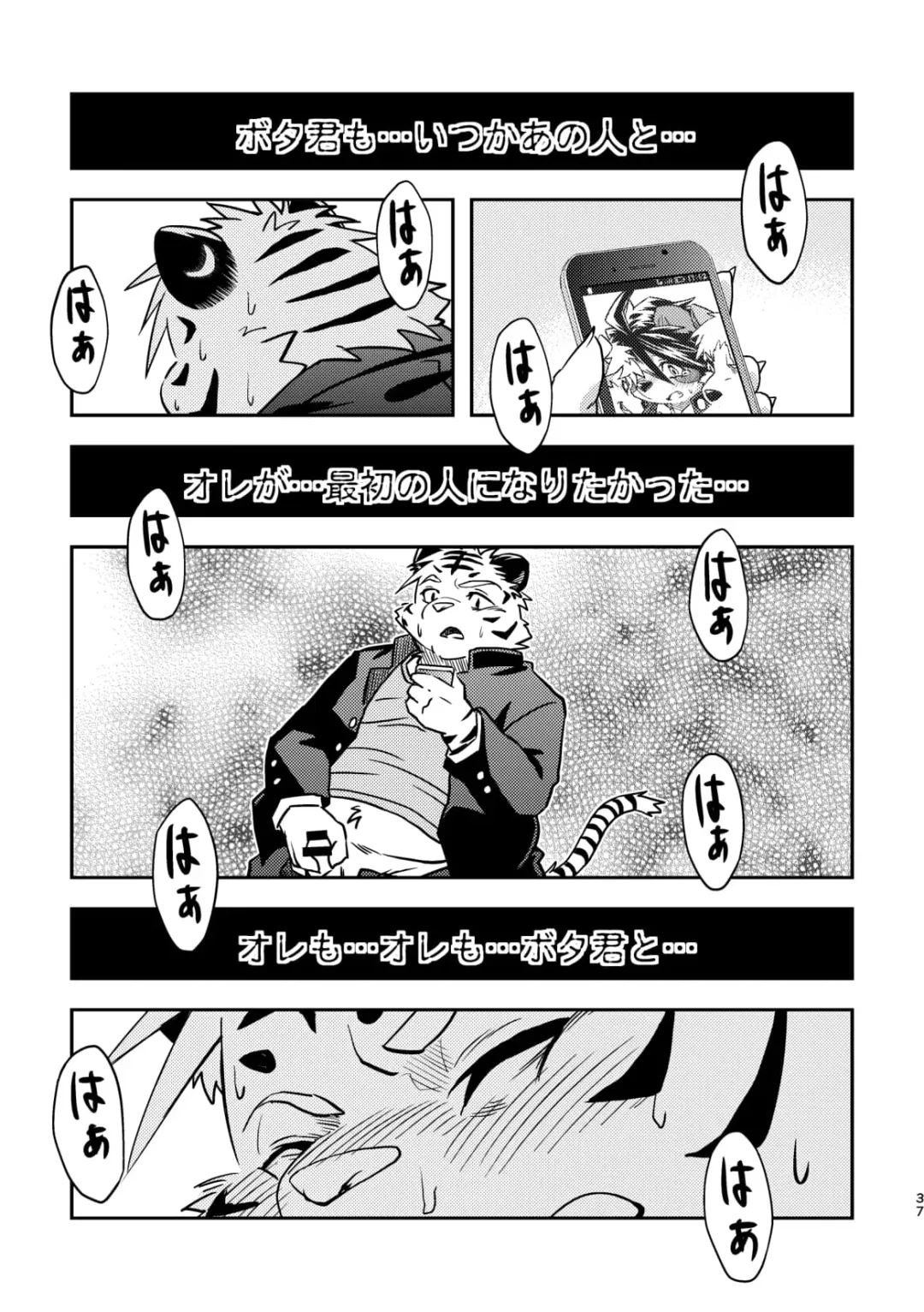 [Popon Papeon] "Kaze ni Fukarete" Fhentai - Page 37