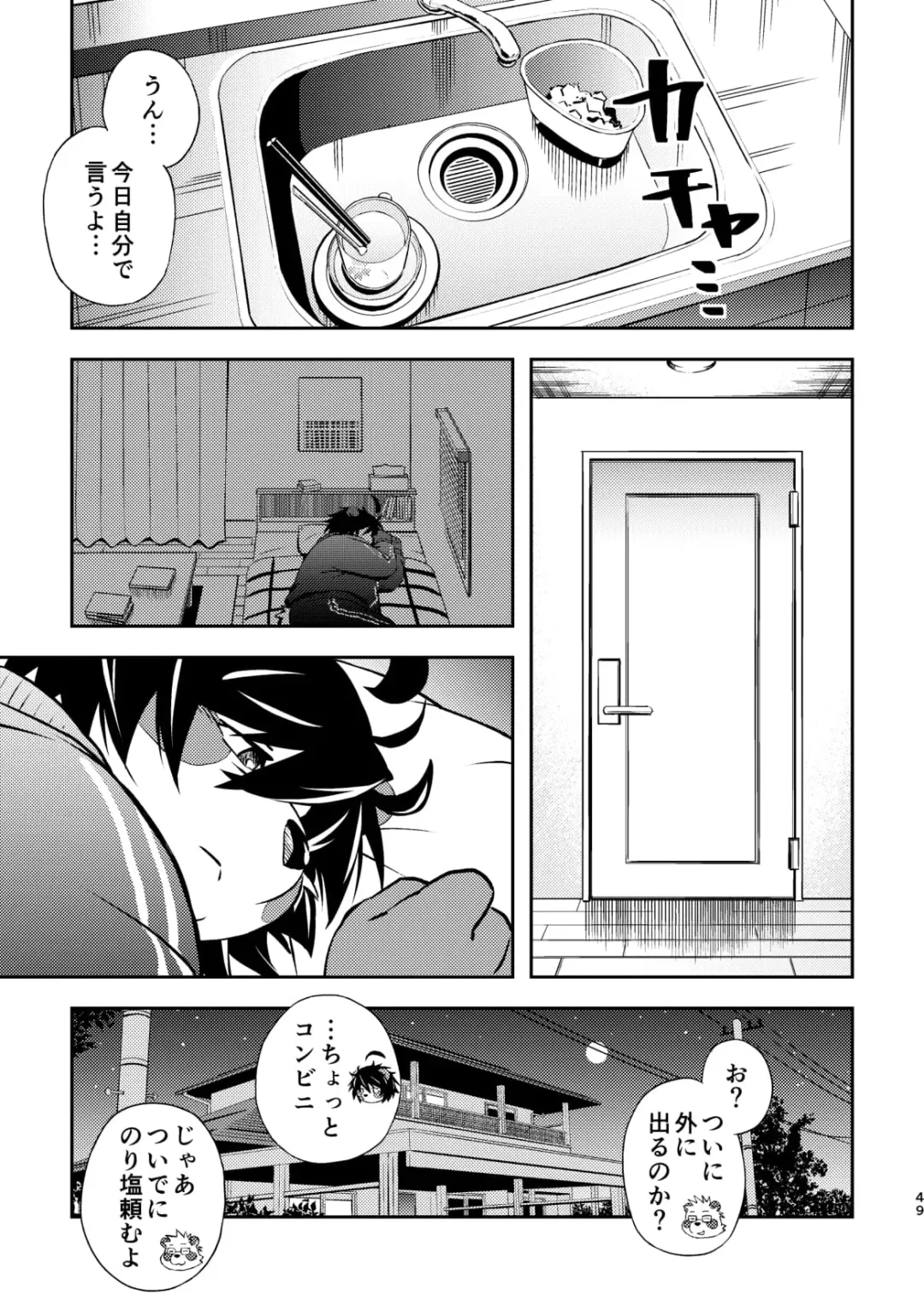 [Popon Papeon] "Kaze ni Fukarete" Fhentai - Page 49