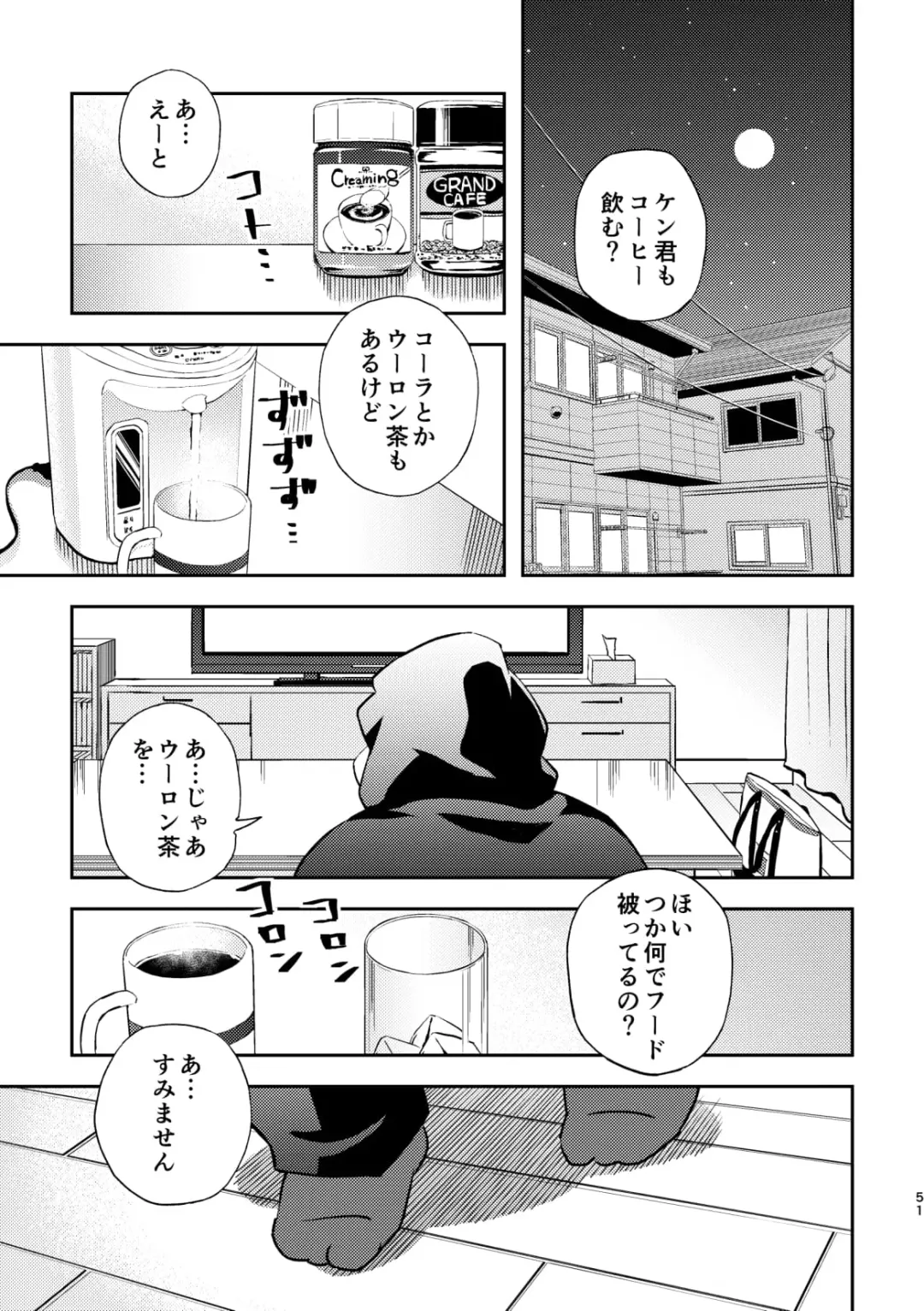 [Popon Papeon] "Kaze ni Fukarete" Fhentai - Page 51