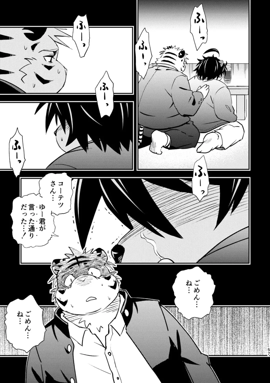 [Popon Papeon] "Kaze ni Fukarete" Fhentai - Page 57