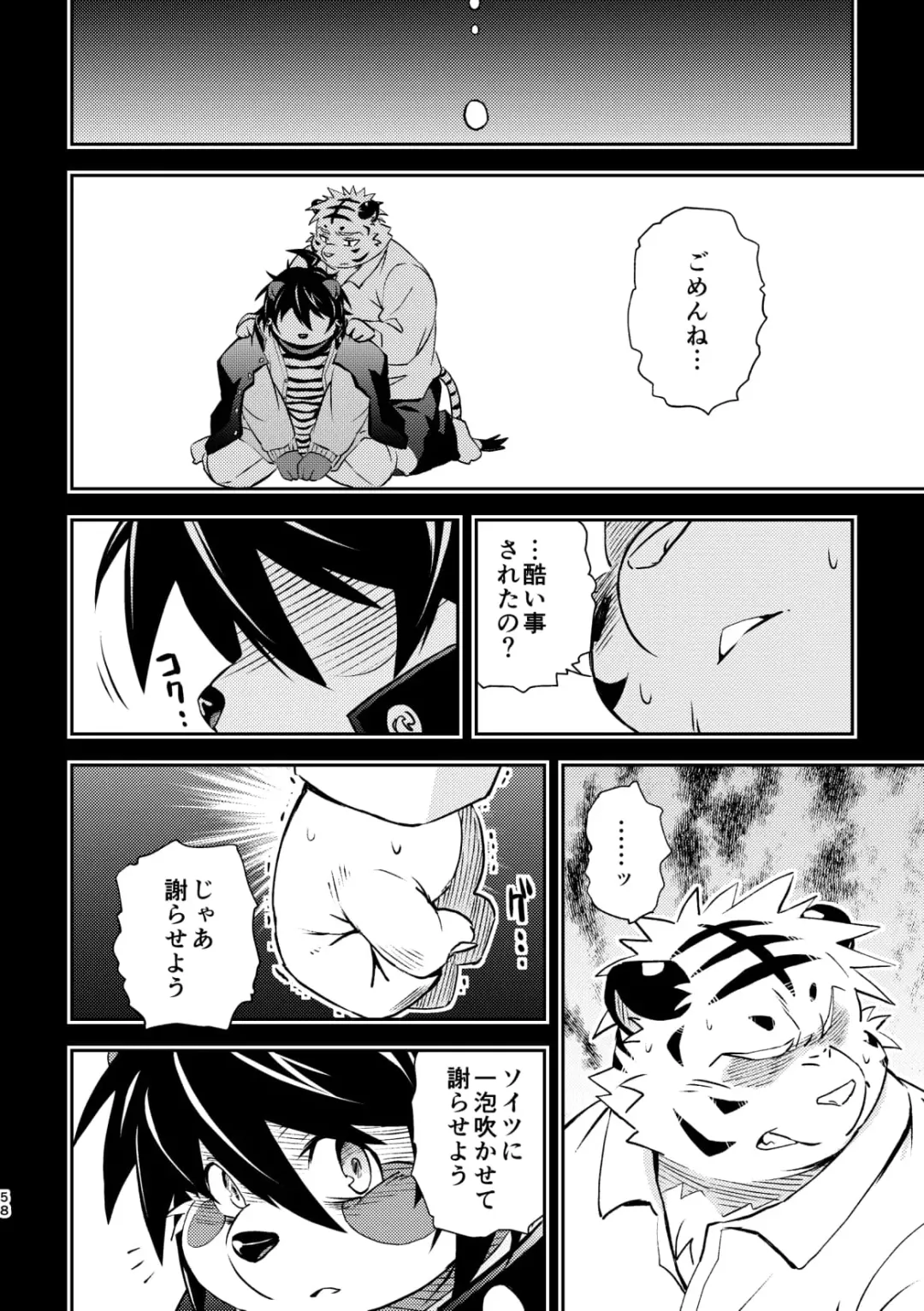 [Popon Papeon] "Kaze ni Fukarete" Fhentai - Page 58