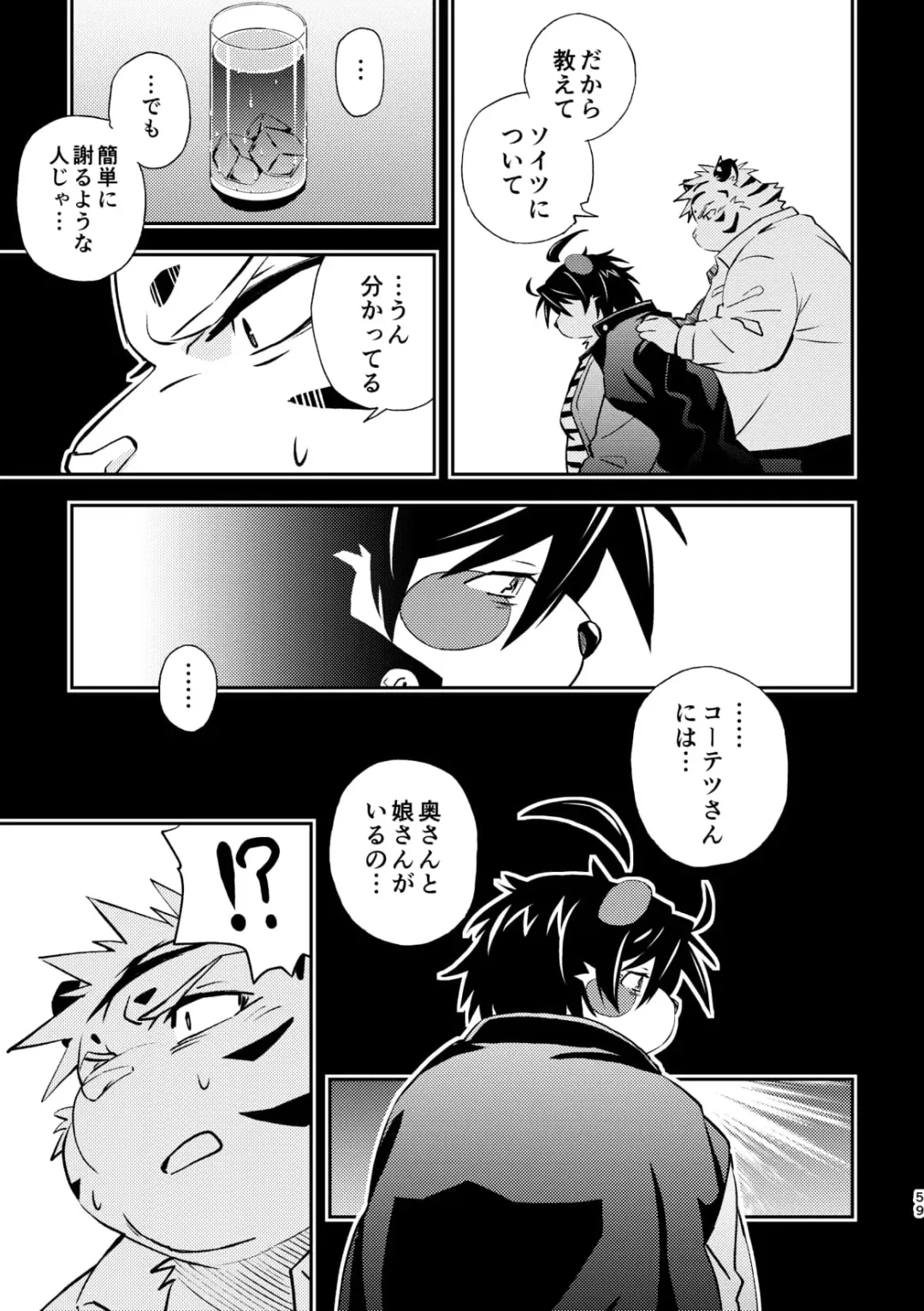 [Popon Papeon] "Kaze ni Fukarete" Fhentai - Page 59