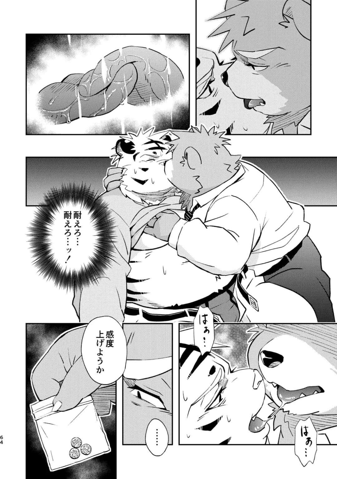 [Popon Papeon] "Kaze ni Fukarete" Fhentai - Page 64