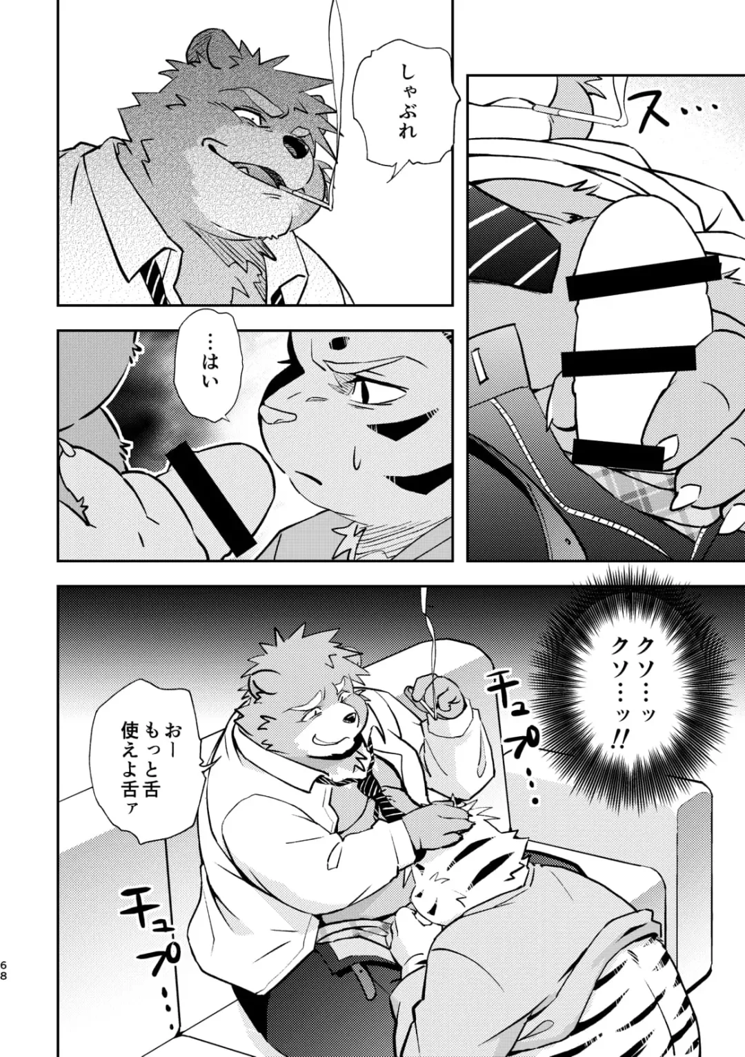 [Popon Papeon] "Kaze ni Fukarete" Fhentai - Page 68