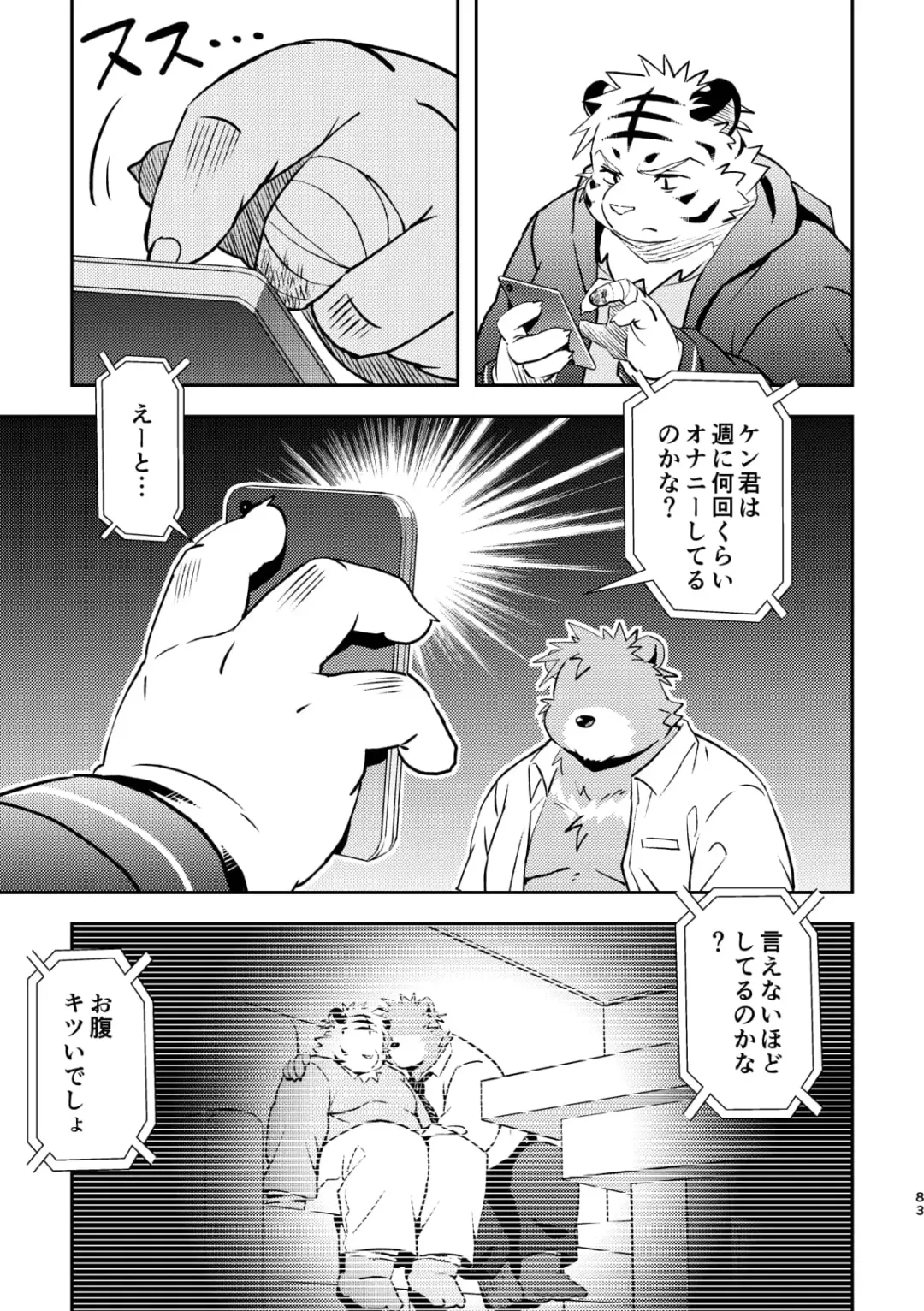 [Popon Papeon] "Kaze ni Fukarete" Fhentai - Page 83