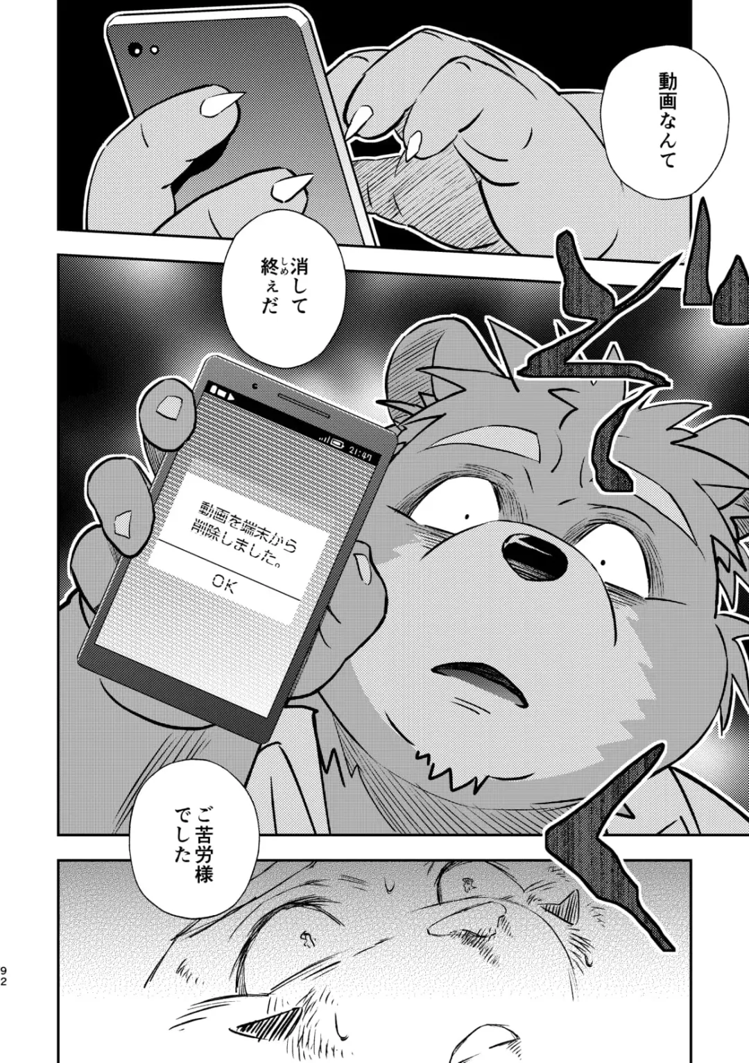 [Popon Papeon] "Kaze ni Fukarete" Fhentai - Page 92