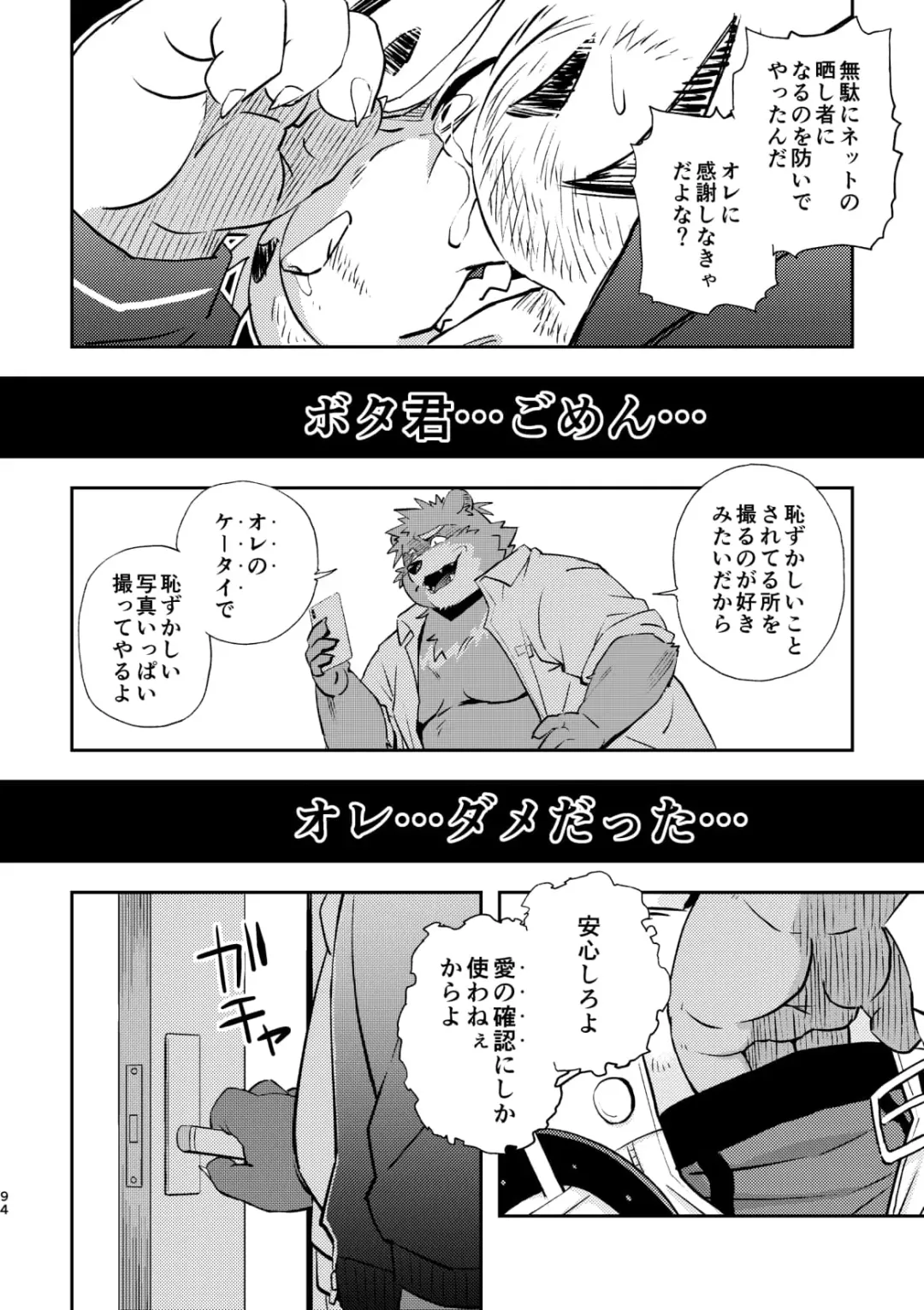 [Popon Papeon] "Kaze ni Fukarete" Fhentai - Page 94