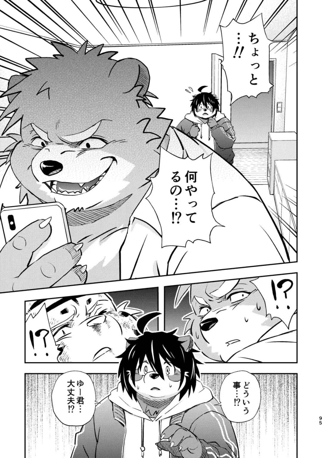 [Popon Papeon] "Kaze ni Fukarete" Fhentai - Page 95