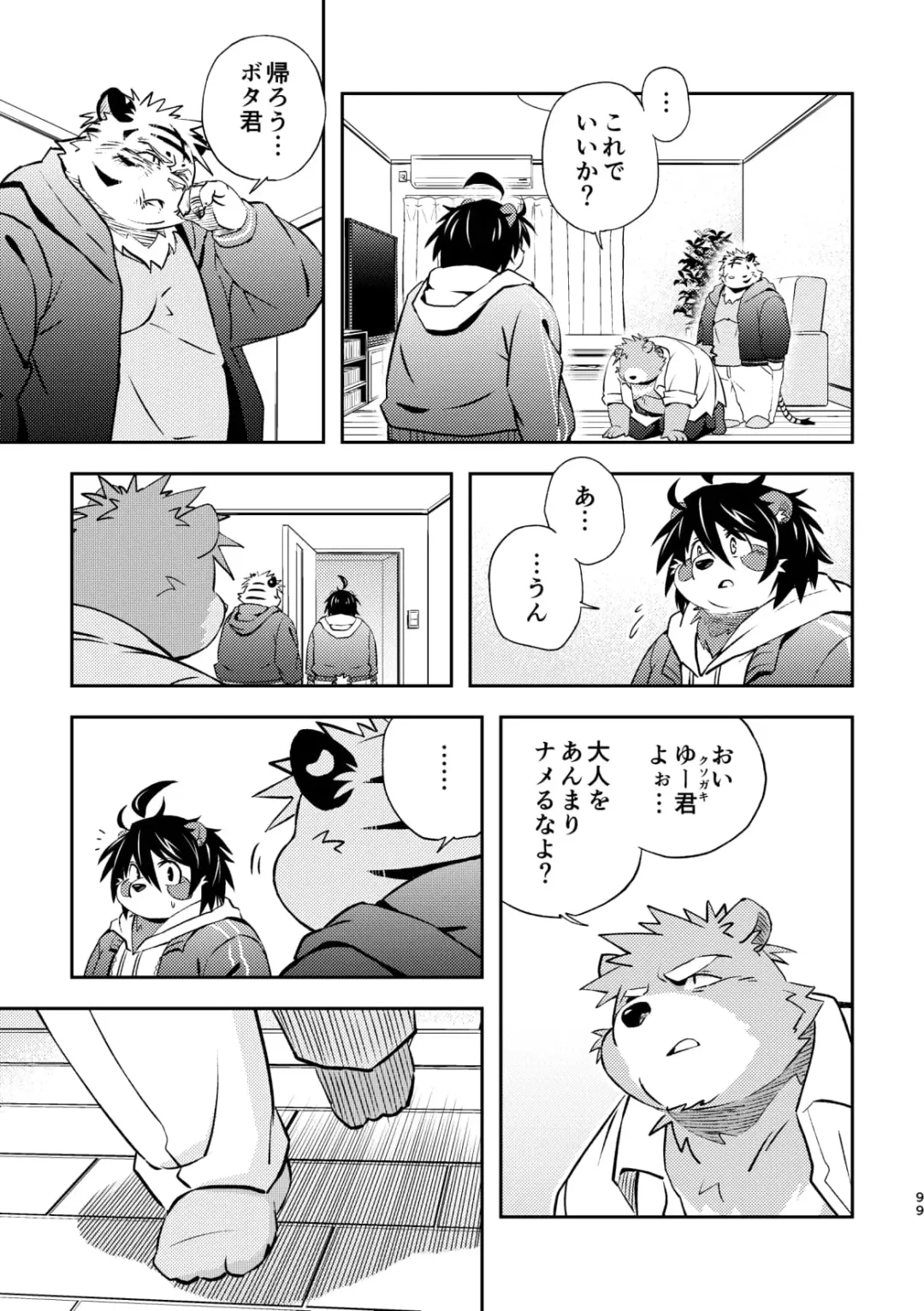 [Popon Papeon] "Kaze ni Fukarete" Fhentai - Page 99