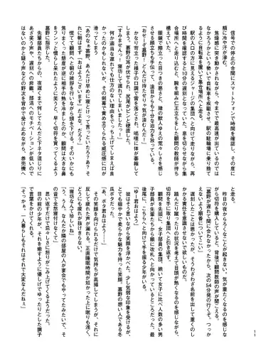 [Popon Papeon] "Kaze ni Fukarete" Fhentai - Page 11