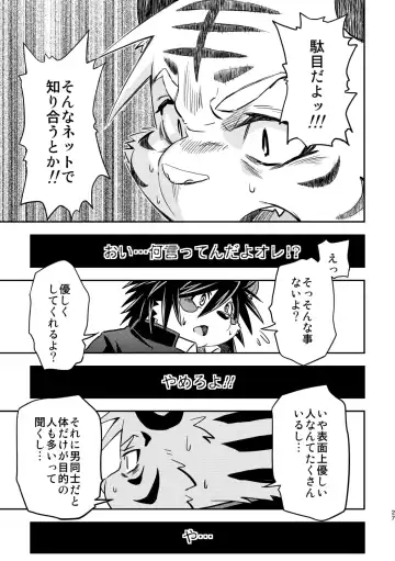 [Popon Papeon] "Kaze ni Fukarete" Fhentai - Page 27