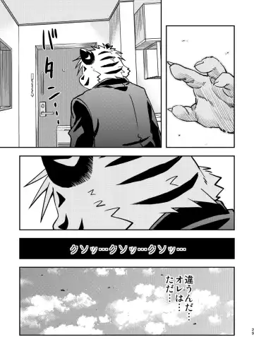 [Popon Papeon] "Kaze ni Fukarete" Fhentai - Page 29