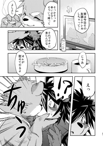 [Popon Papeon] "Kaze ni Fukarete" Fhentai - Page 31