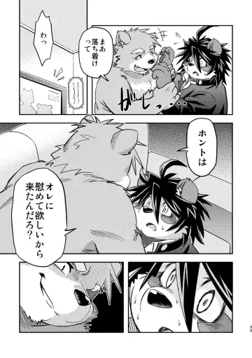 [Popon Papeon] "Kaze ni Fukarete" Fhentai - Page 33