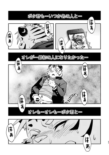 [Popon Papeon] "Kaze ni Fukarete" Fhentai - Page 37