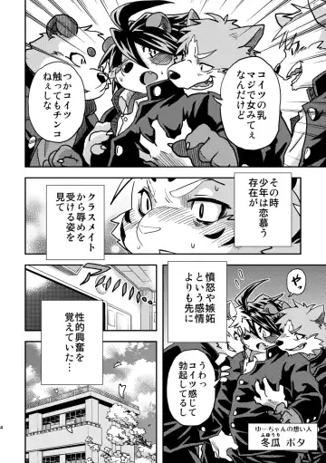 [Popon Papeon] "Kaze ni Fukarete" Fhentai - Page 4