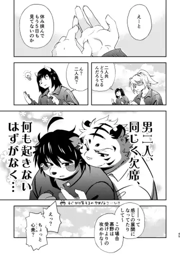 [Popon Papeon] "Kaze ni Fukarete" Fhentai - Page 45