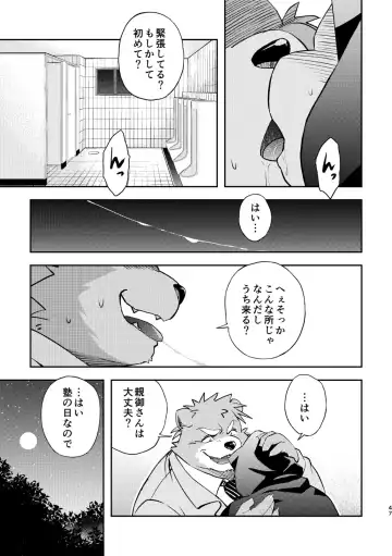 [Popon Papeon] "Kaze ni Fukarete" Fhentai - Page 47