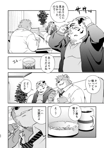 [Popon Papeon] "Kaze ni Fukarete" Fhentai - Page 52