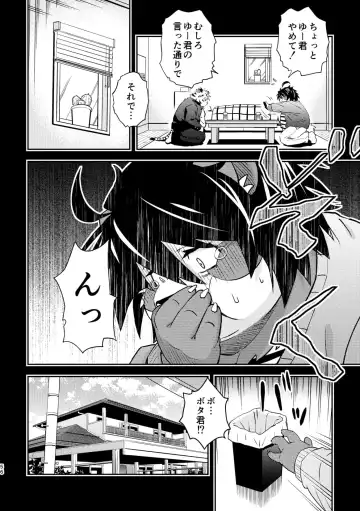 [Popon Papeon] "Kaze ni Fukarete" Fhentai - Page 56