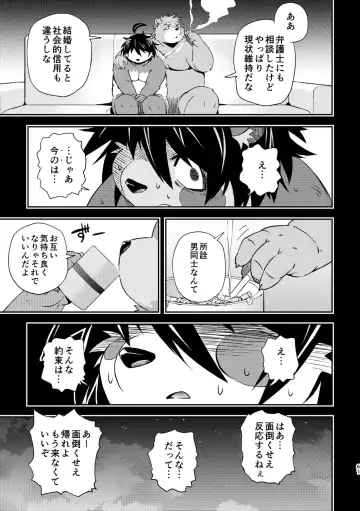 [Popon Papeon] "Kaze ni Fukarete" Fhentai - Page 61