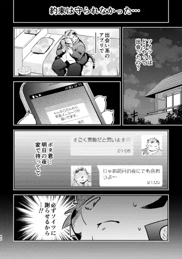 [Popon Papeon] "Kaze ni Fukarete" Fhentai - Page 62