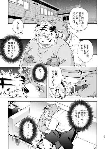 [Popon Papeon] "Kaze ni Fukarete" Fhentai - Page 63