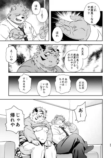 [Popon Papeon] "Kaze ni Fukarete" Fhentai - Page 65