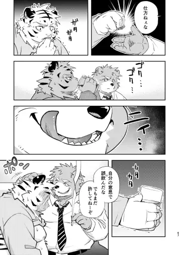 [Popon Papeon] "Kaze ni Fukarete" Fhentai - Page 67