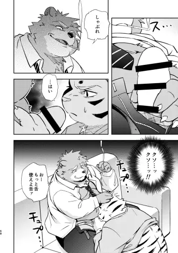 [Popon Papeon] "Kaze ni Fukarete" Fhentai - Page 68