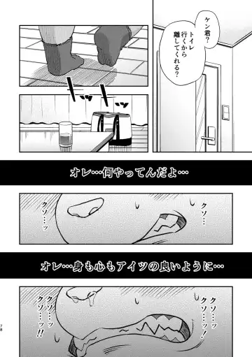 [Popon Papeon] "Kaze ni Fukarete" Fhentai - Page 78