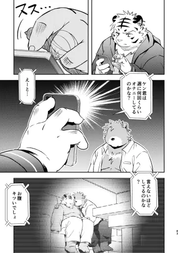 [Popon Papeon] "Kaze ni Fukarete" Fhentai - Page 83