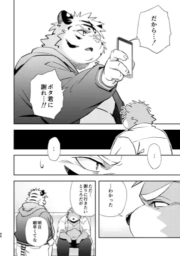 [Popon Papeon] "Kaze ni Fukarete" Fhentai - Page 88