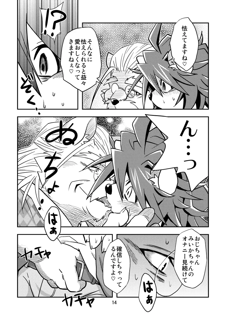 [Popon Papeon] Hageshii Ame ga Furu Fhentai - Page 14