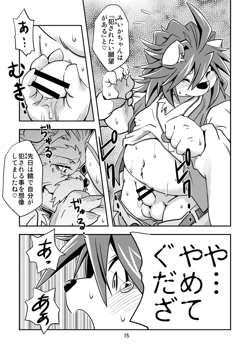 [Popon Papeon] Hageshii Ame ga Furu Fhentai - Page 15