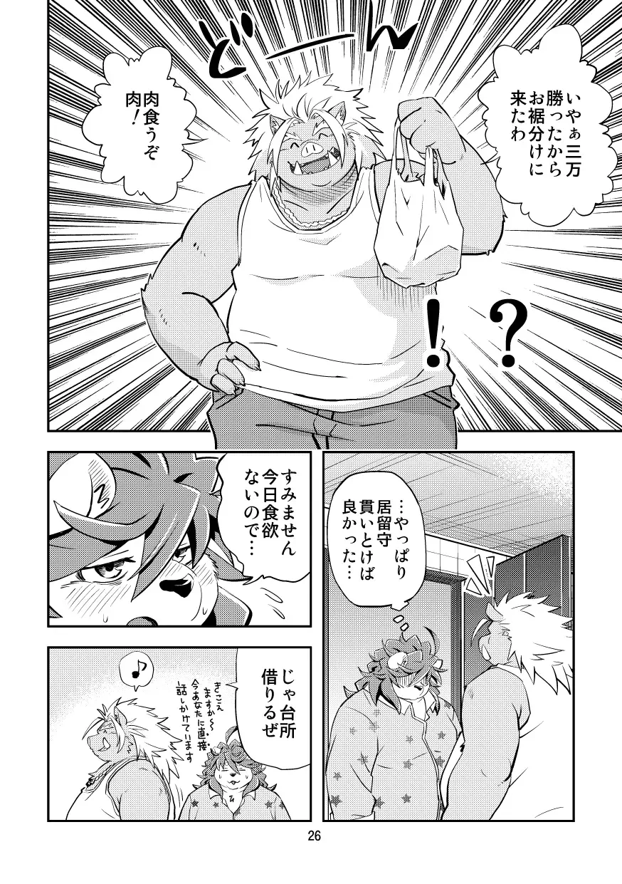 [Popon Papeon] Hageshii Ame ga Furu Fhentai - Page 26