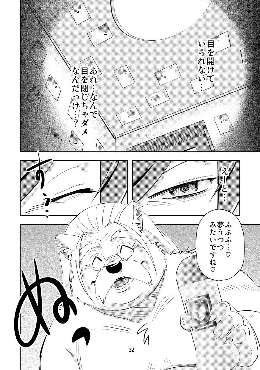 [Popon Papeon] Hageshii Ame ga Furu Fhentai - Page 32