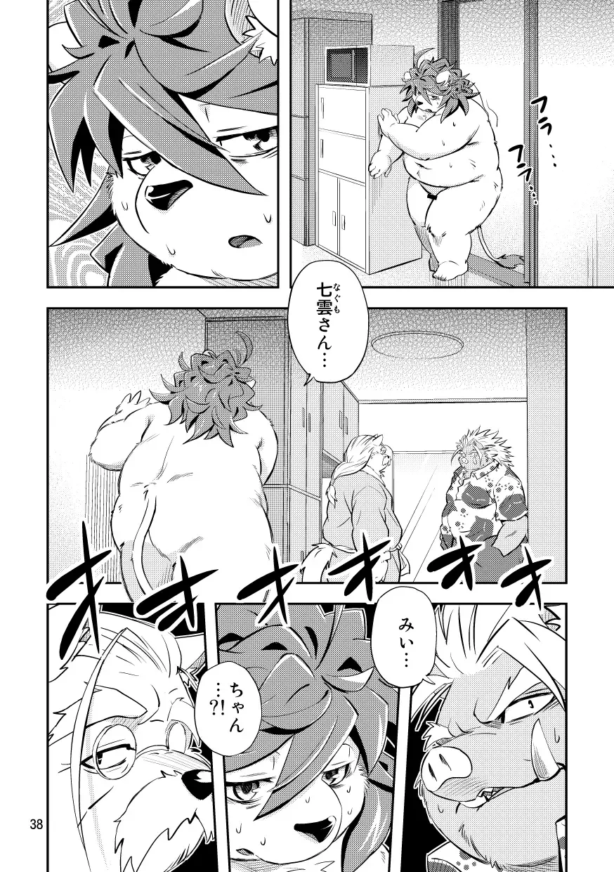 [Popon Papeon] Hageshii Ame ga Furu Fhentai - Page 38