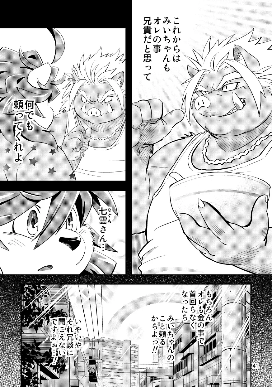 [Popon Papeon] Hageshii Ame ga Furu Fhentai - Page 41