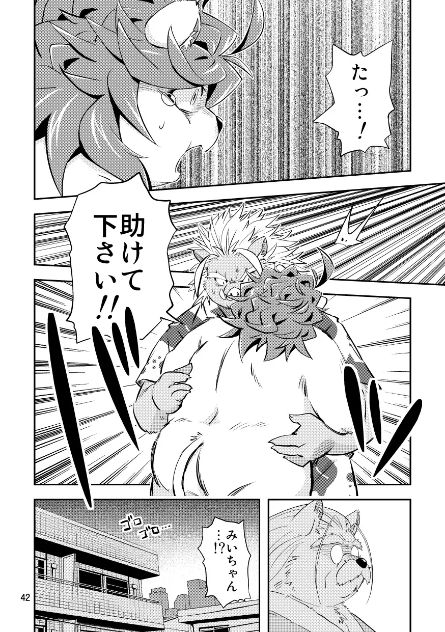 [Popon Papeon] Hageshii Ame ga Furu Fhentai - Page 42