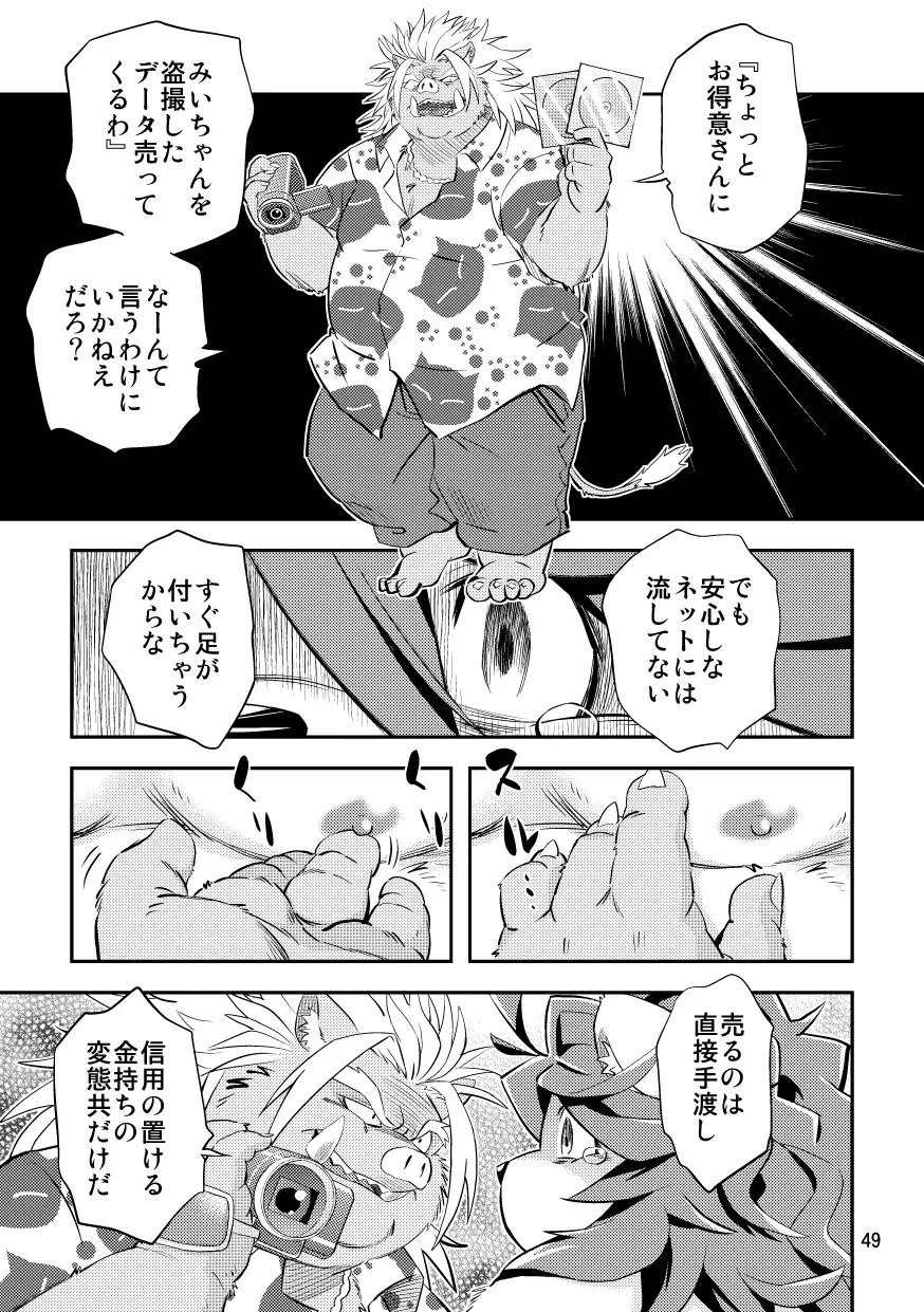 [Popon Papeon] Hageshii Ame ga Furu Fhentai - Page 49