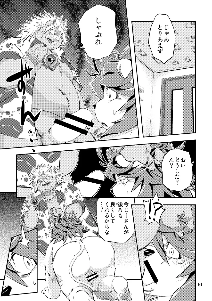 [Popon Papeon] Hageshii Ame ga Furu Fhentai - Page 51